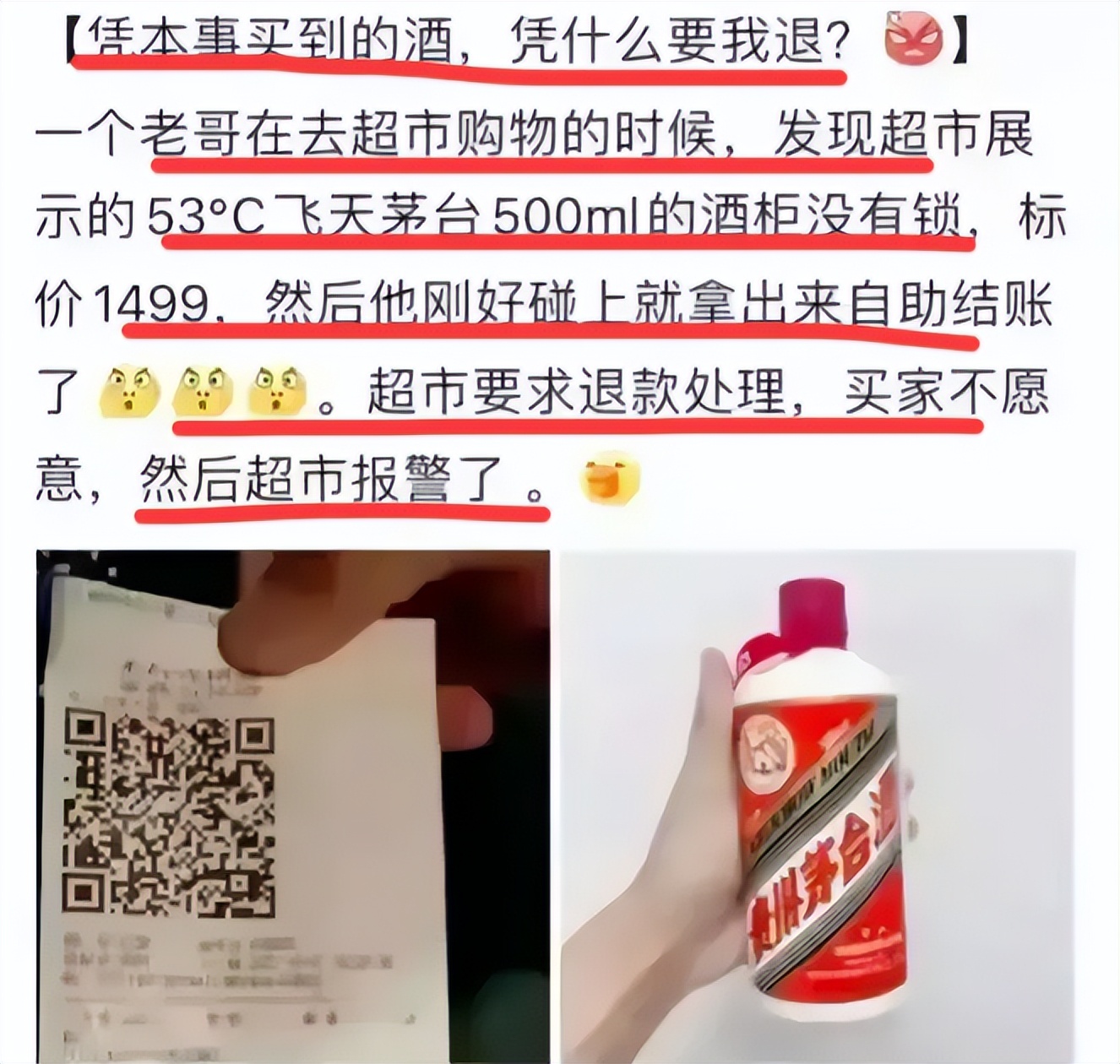 飞天茅台1499抢购是真是假,部分超市卖飞天茅台1499是真的吗