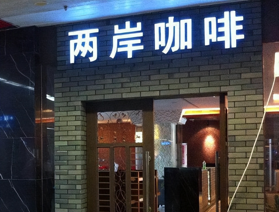 咖啡加盟创业好选择,咖啡加盟发展最快品牌