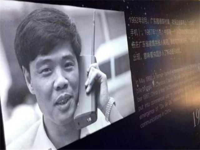 中国第一个办理11位手机号的人,中国第1位办理手机号的人