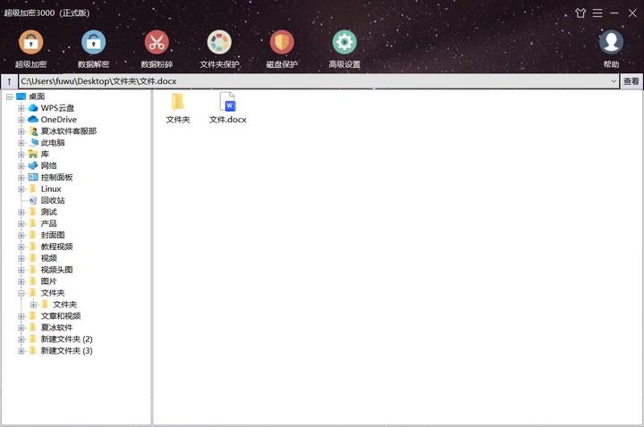文件加密软件商用,文件加密软件哪个最好用