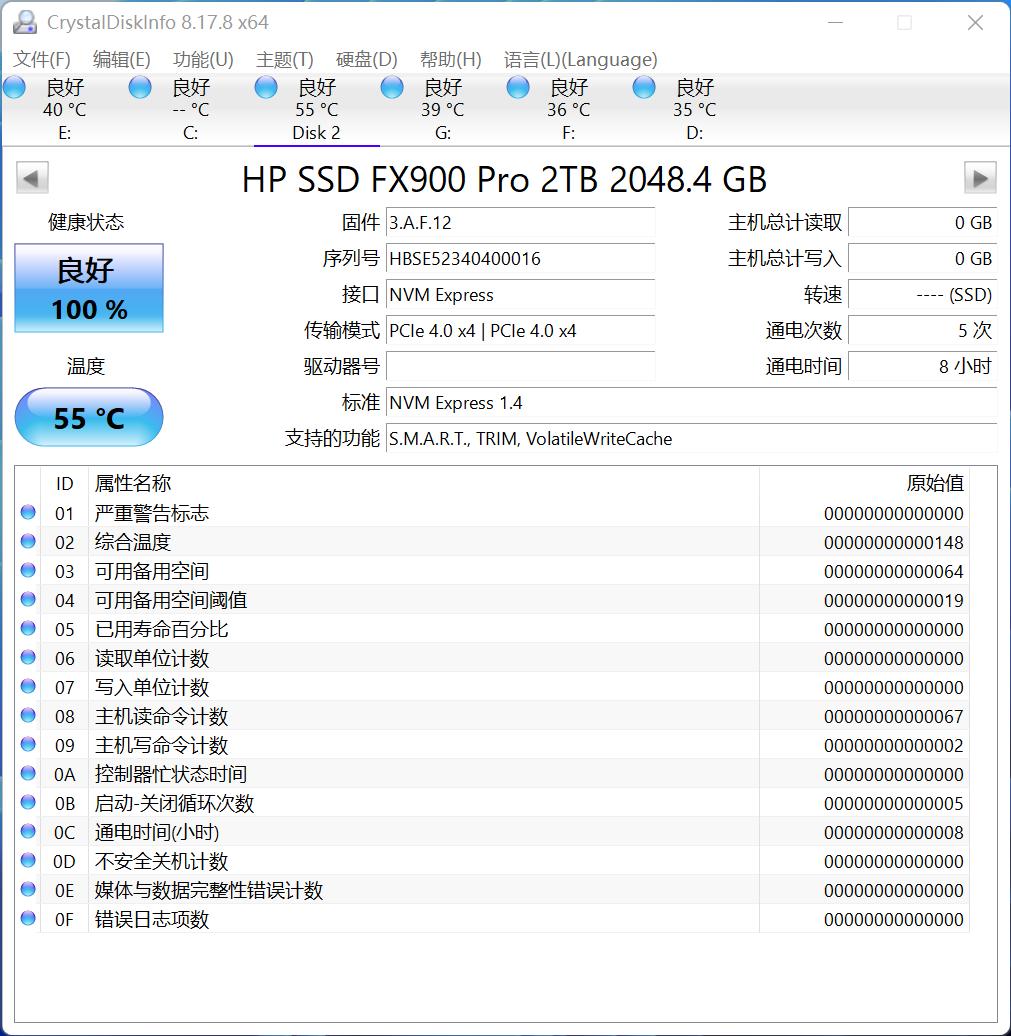 惠普fx900pro2t测评,惠普固态fx900pro散热条