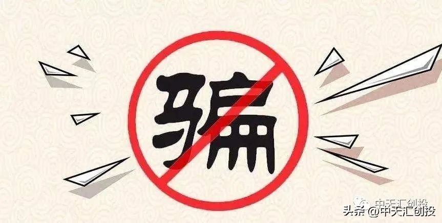 只要收加盟费都是骗子吗,需要加盟费的都是骗子吗