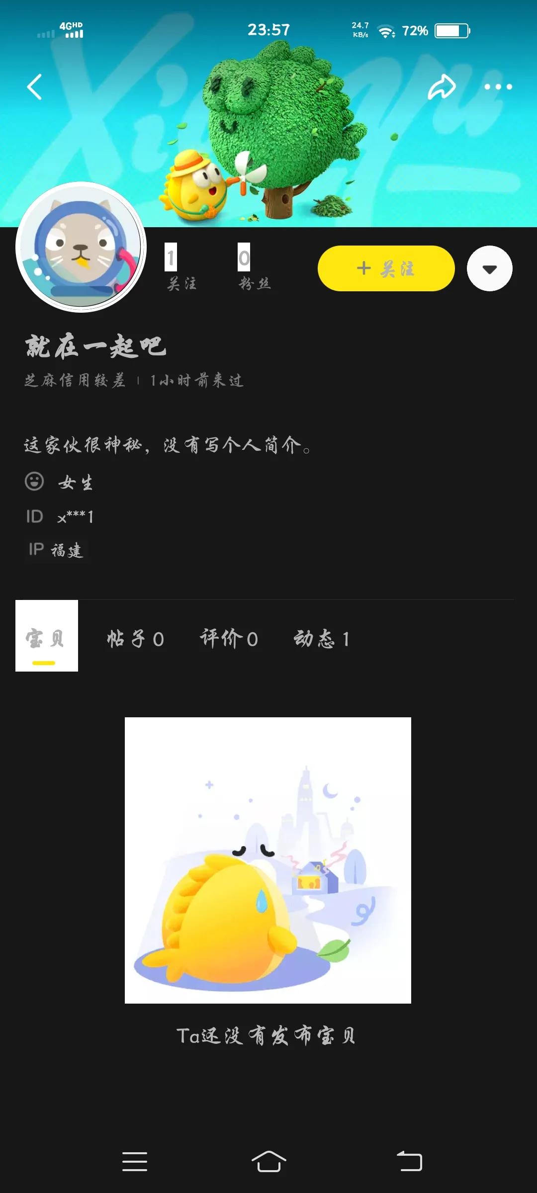 在闲鱼上被*子骗**欺骗，身份证号码泄露了怎么办