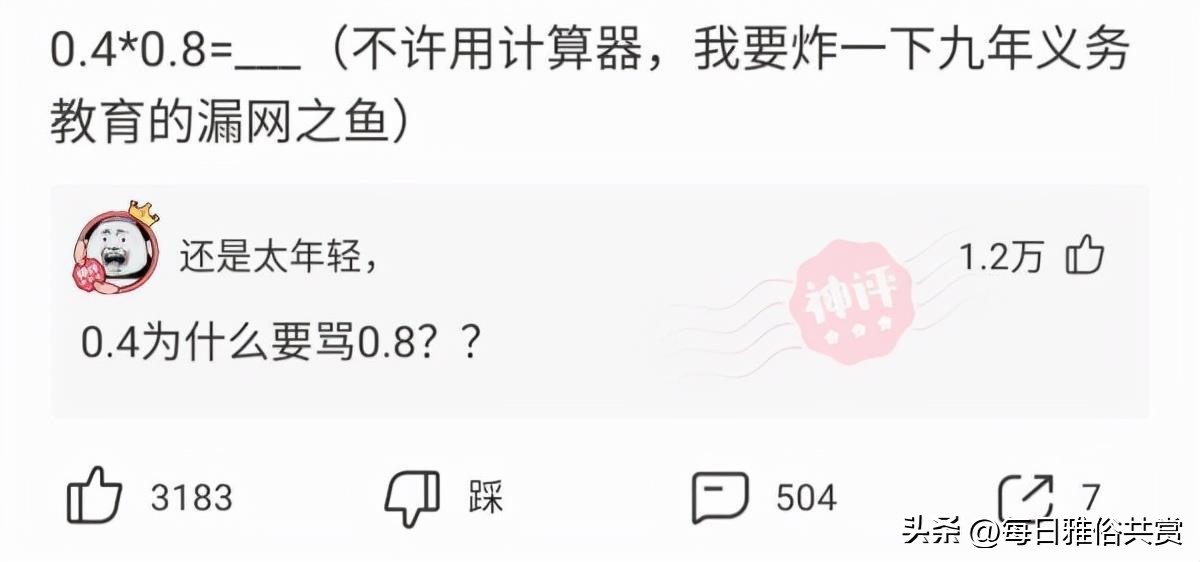 盐选神回复,盘点那些“盐选神回复”