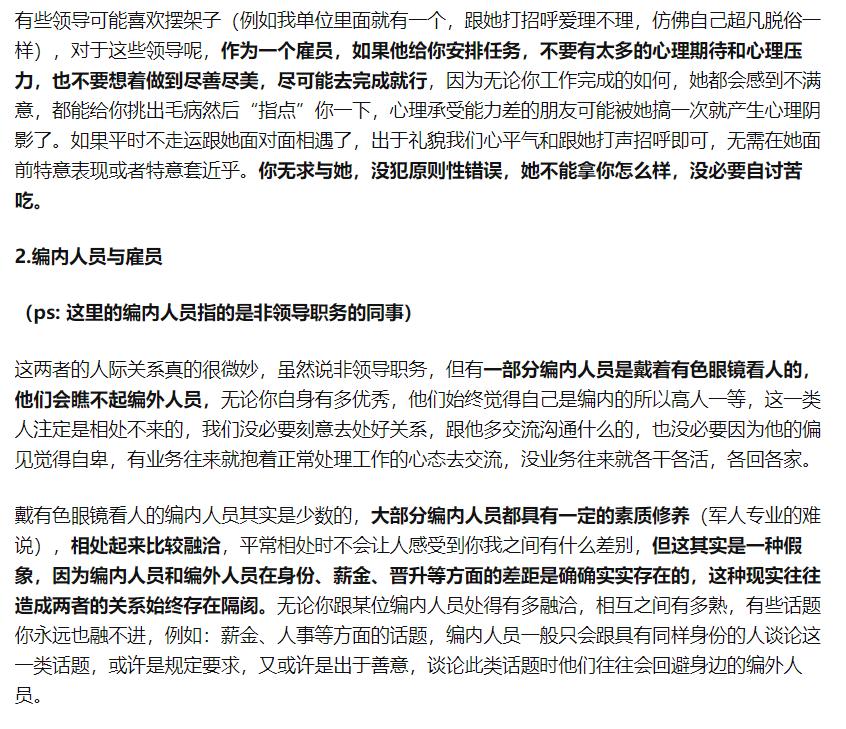 政府临时工的工作经验有什么作用,政府单位临时工感觉虚度光阴