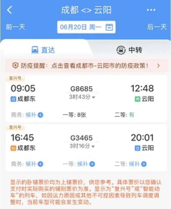 成都东边哪里好玩,成都东从哪个口进去