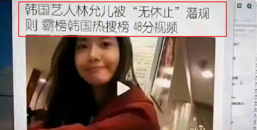 林允儿最近在韩国又发生什么了,林允儿事件韩国舆论