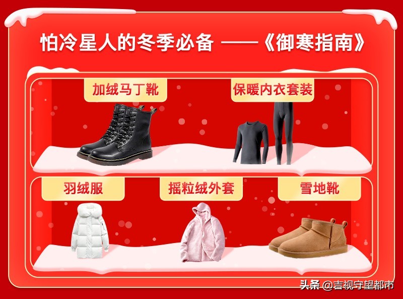 冬季必备的保暖好物有哪些,冬季保暖防寒好物推荐视频