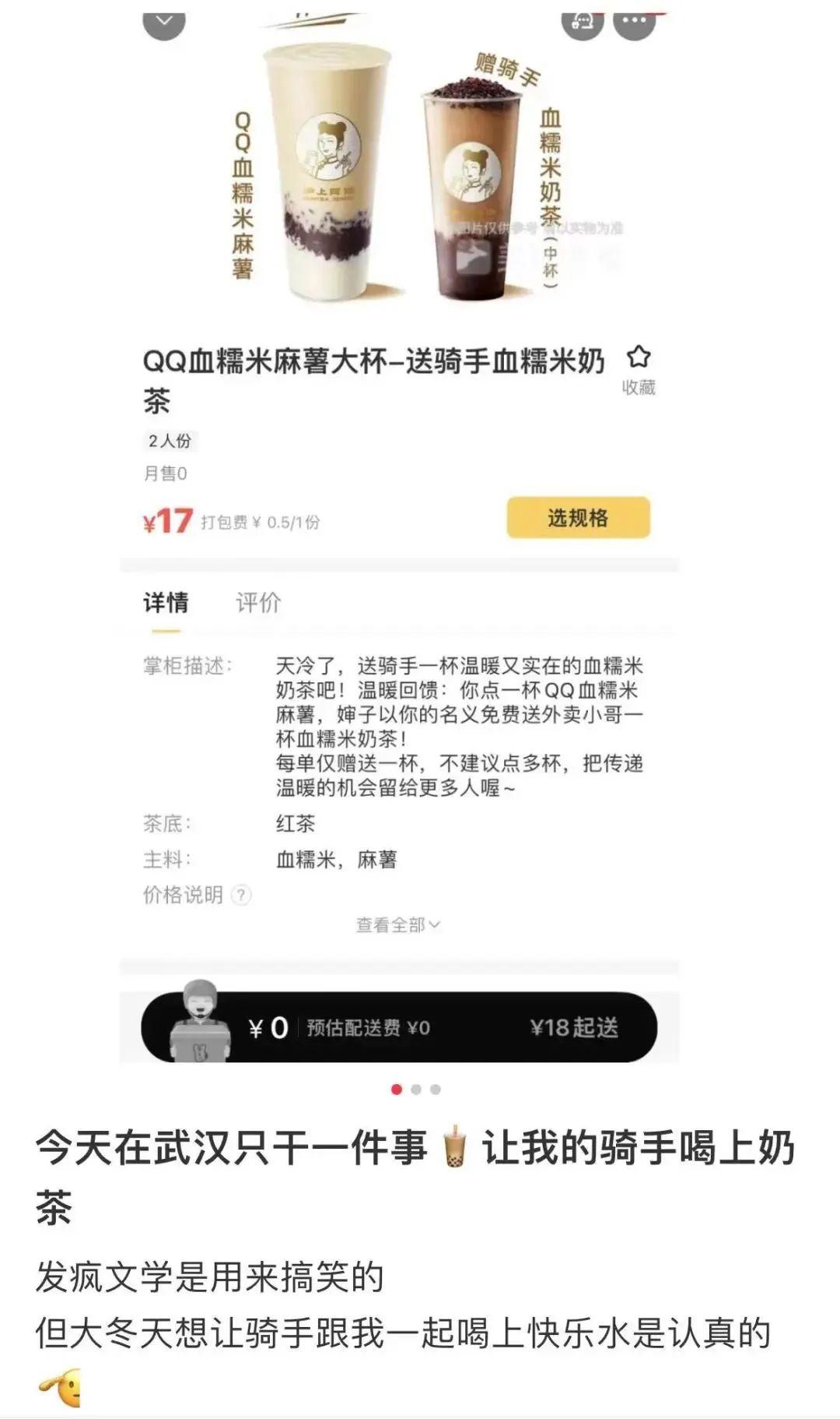 奶茶最火爆网红叫什么,奶茶网红爆款