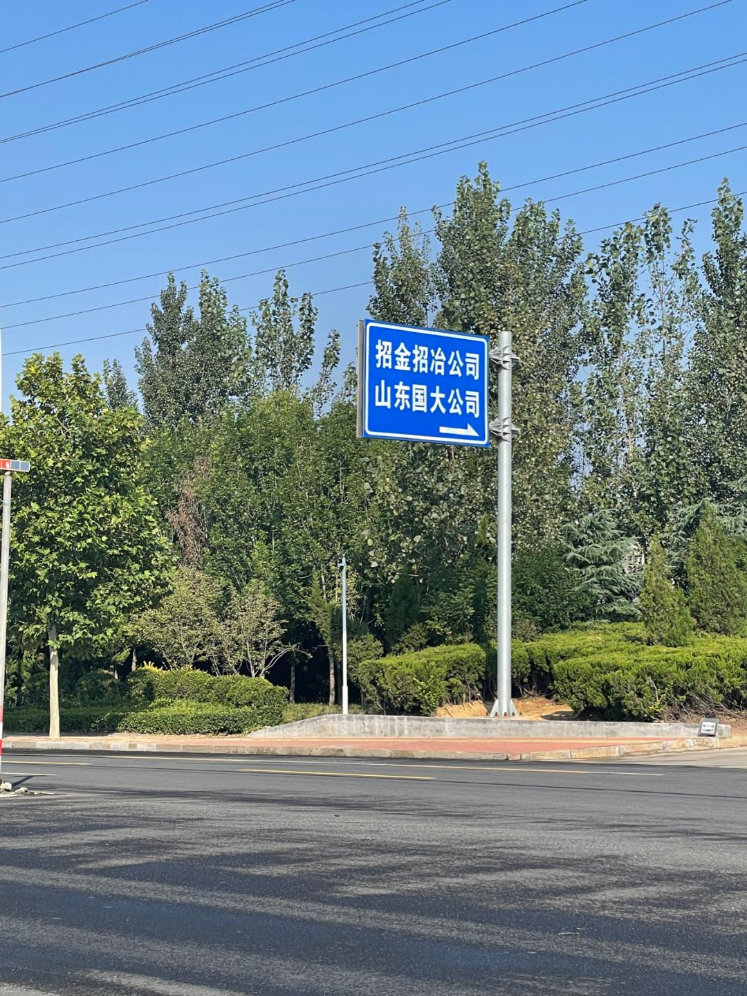 《懂懂骑山东》--烟台招远市