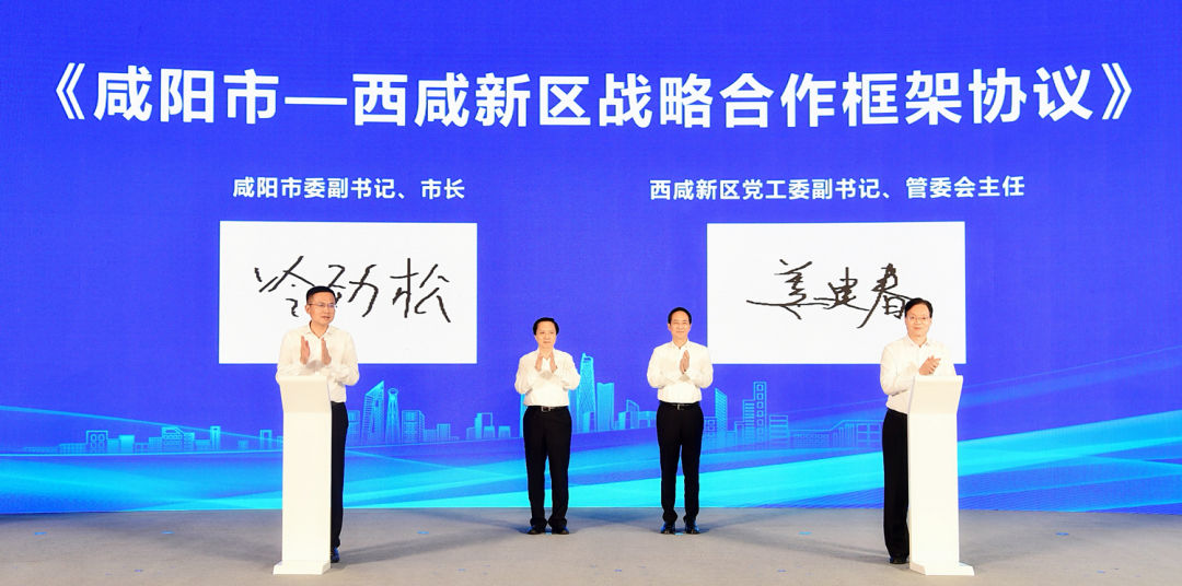 定了！西咸一体化动真格！这件事先火了