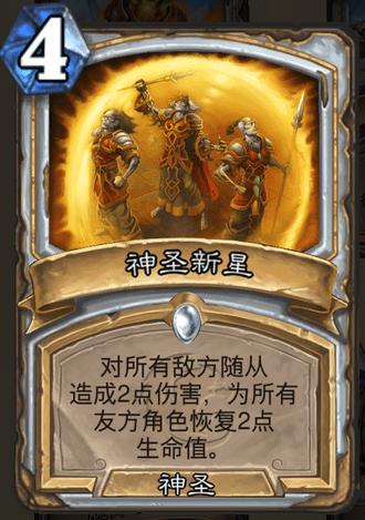 炉石传说竞技场卡牌技巧,炉石传说竞技场强力卡牌