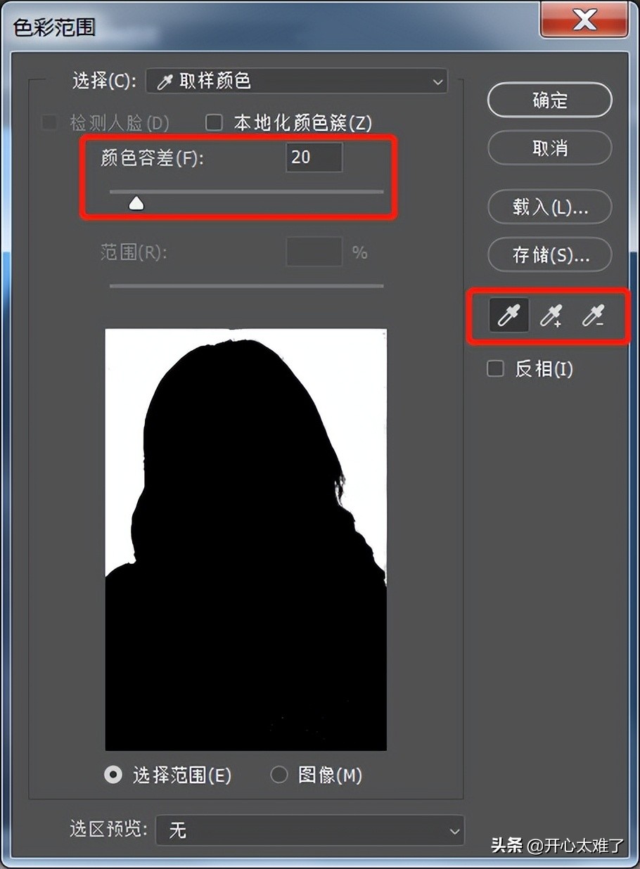 ps制作证件照换背景教程,ps2020制作证件照