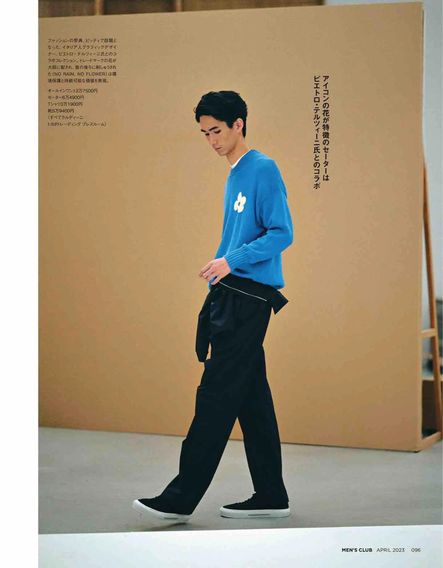 日本时尚杂志《MEN’SCLUB》2023/4