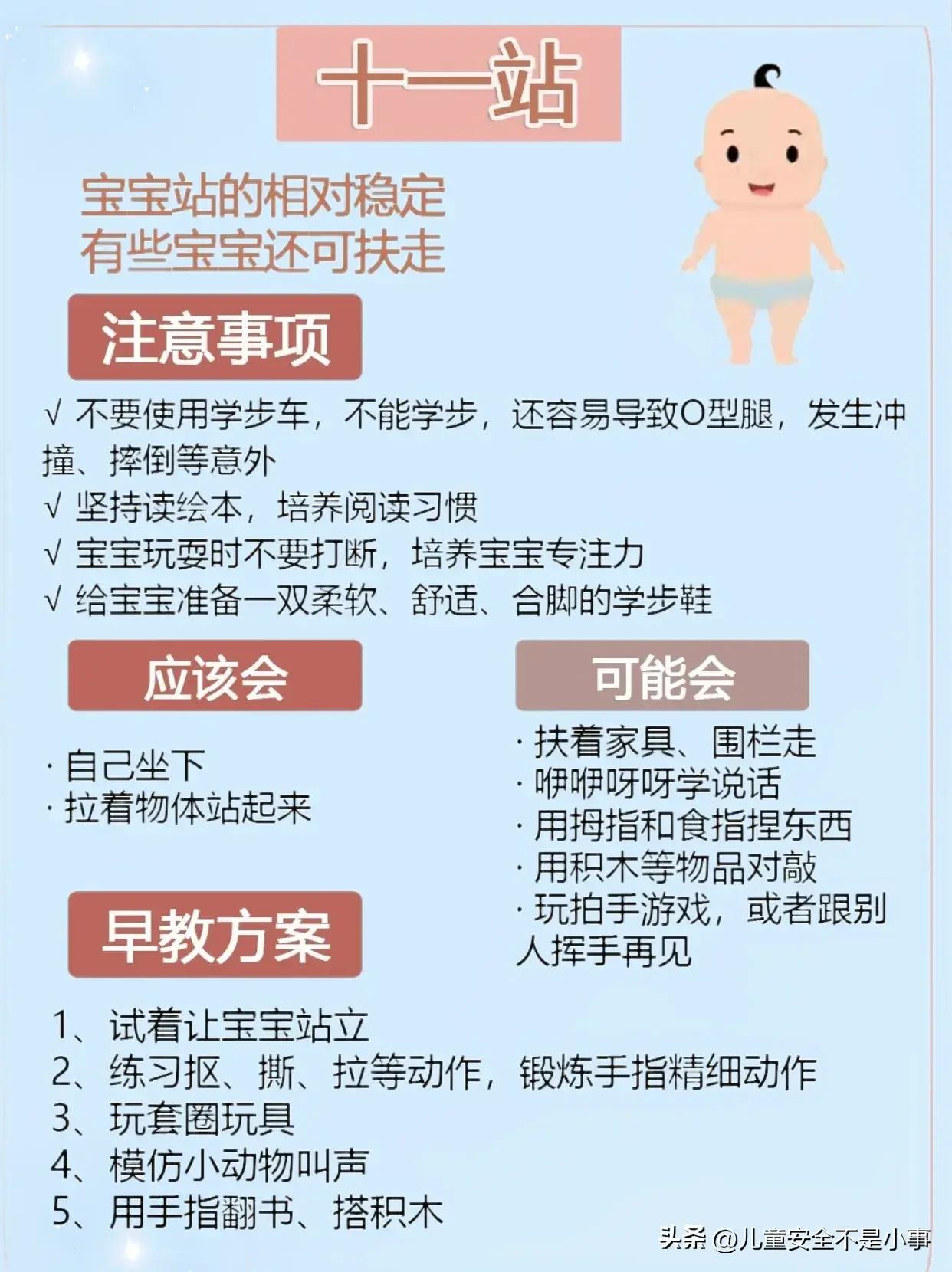 0-1岁宝宝早教方案文字稿,0-1岁宝宝的早教方法