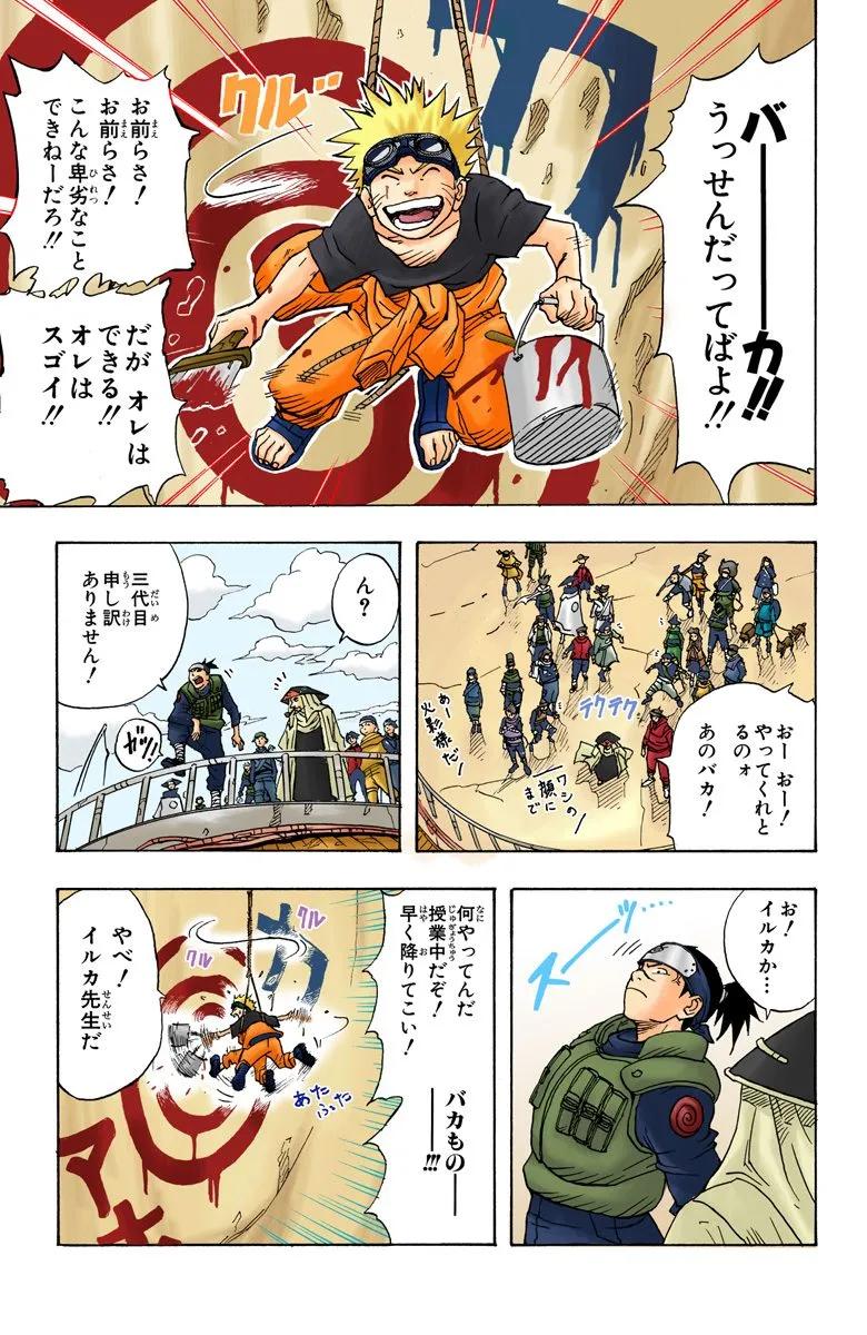 日漫火影忍者漩涡鸣人,火影忍者漩涡鸣人第1季