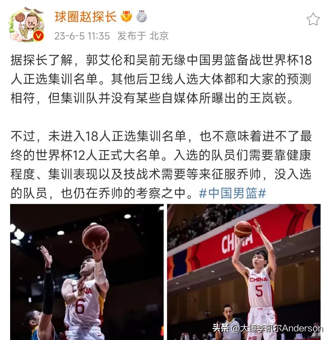 CBA消息，郭艾伦落选，记者伤口撒盐，赵睿入选，三人女篮遭黑哨