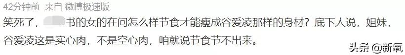 你真的了解谷爱凌吗,谷爱凌成为中国第一偶像