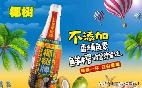 椰树直播风格引发争议,椰树再次直播