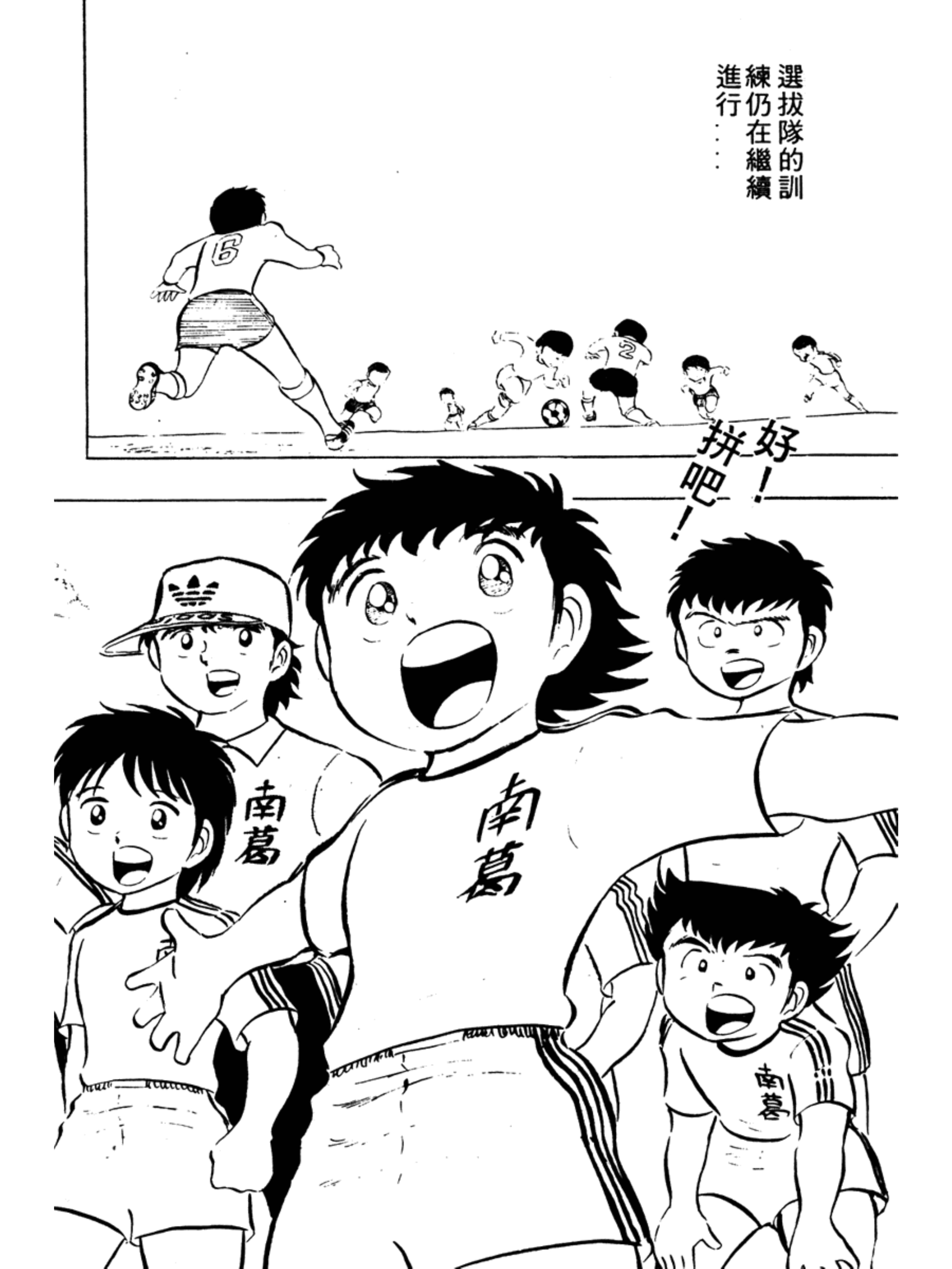 足球小将第二季小翼,足球小将大空翼vs小次郎总决赛