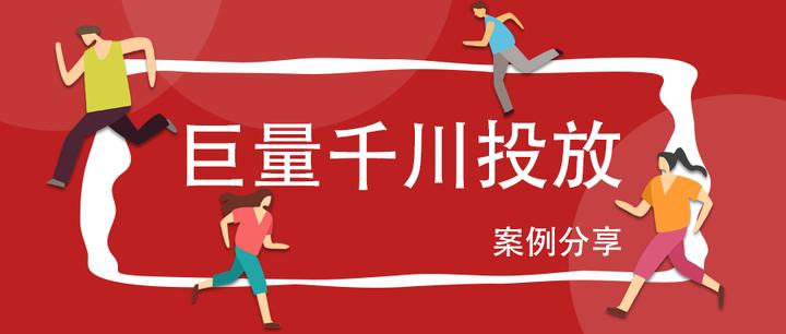 巨量千川投放案例：特产爆款视频精准获客