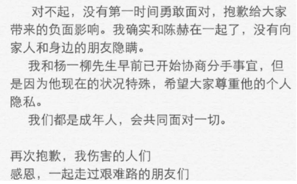 娱乐圈人缘好的明星陈赫,没有路人缘的明星