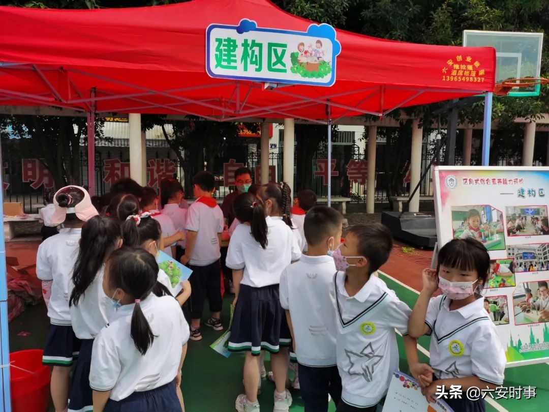 区角式趣味体验——六安市雷锋路小学无纸化测试