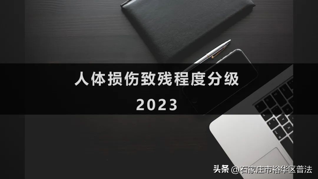九级工伤伤残赔偿标准明细2023,安徽省工伤9级伤残赔偿标准2023