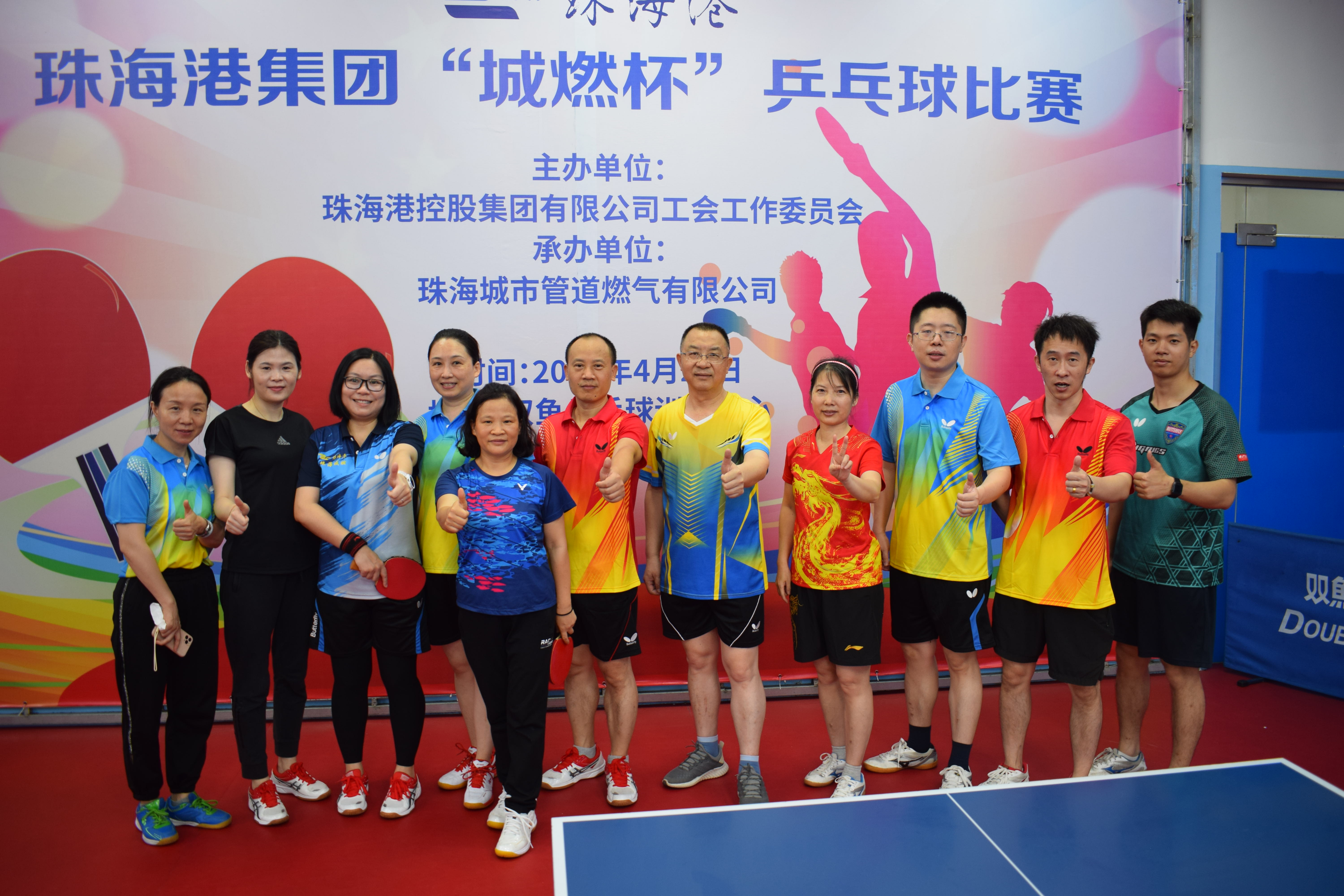 珠海市香洲区乒乓球比赛,珠海市2023乒乓球比赛