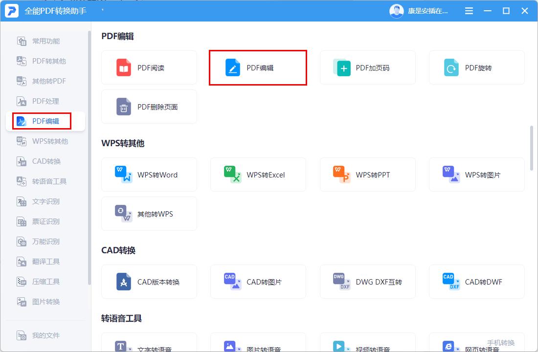 如何学会pdf,怎样学会做pdf文档