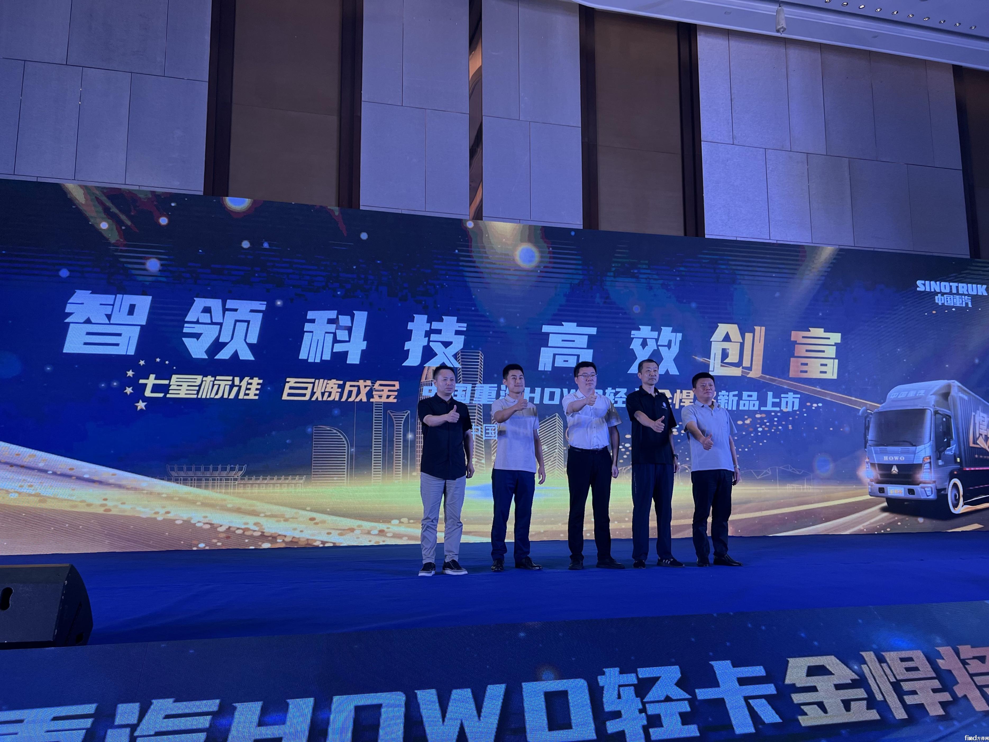 howo轻卡金悍将上市推广,中国重汽howo轻卡悍将是几轴
