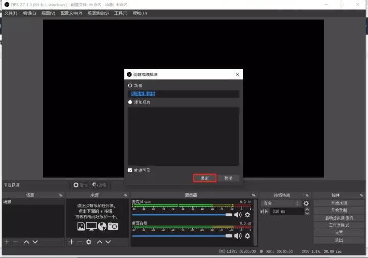 obs微信直播推流的步骤,微信视频号如何用obs推流直播