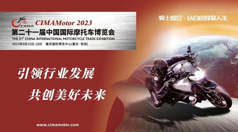 以高质量发展夯实摩都地位重庆志在成为全球摩托车产业的版图中心