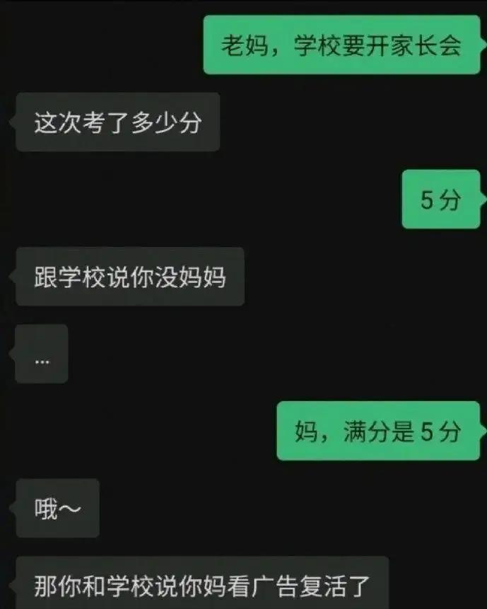叛逆期孩子和爸爸的聊天,叛逆孩子与父母对话大全