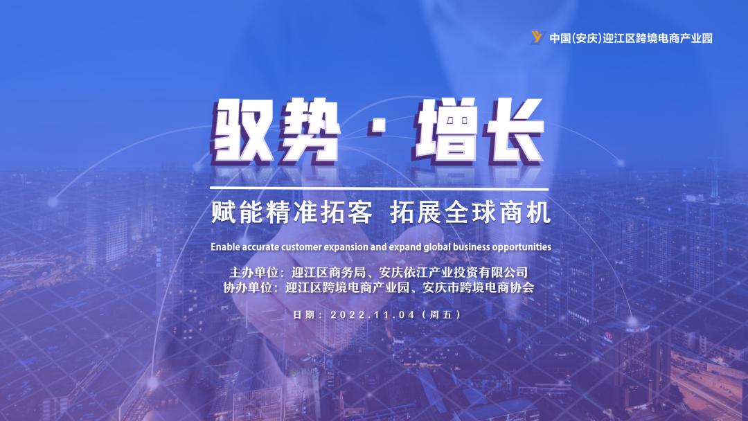 跨境电商创业培训活动,复合型跨境电商培训