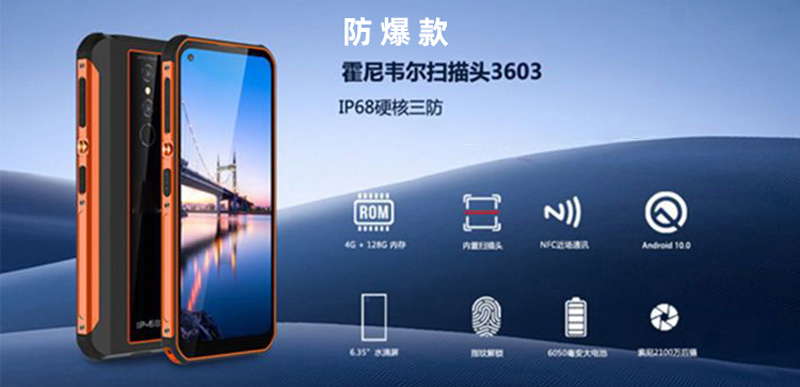 高质量的三防手持pda终端,扫描三防手持终端直销