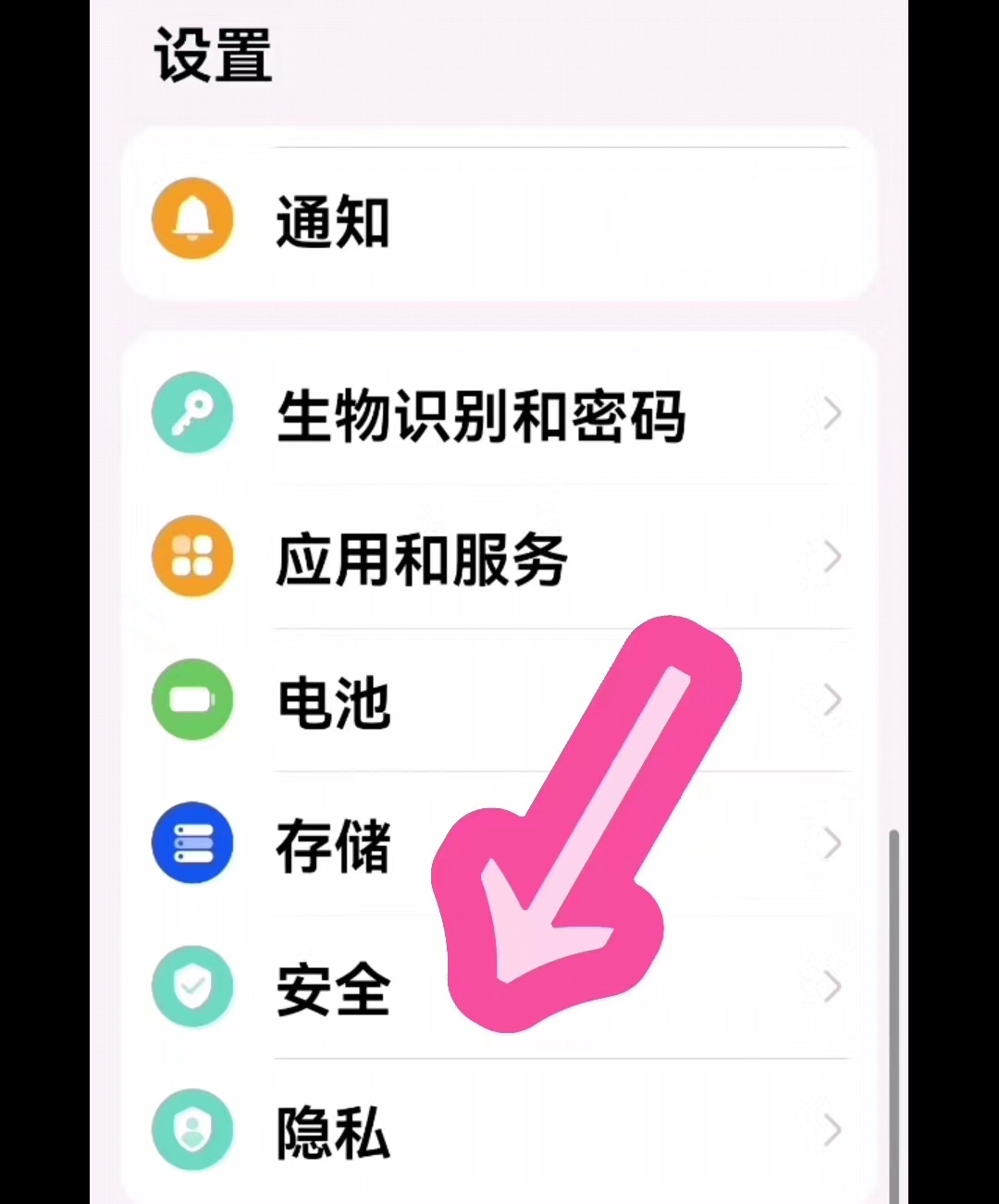 手机怎么禁止应用程序自动安装,怎样禁止手机自动下载其他软件