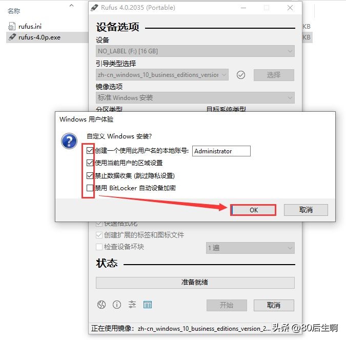 使用u盘如何安装系统教程,小白如何u盘安装系统