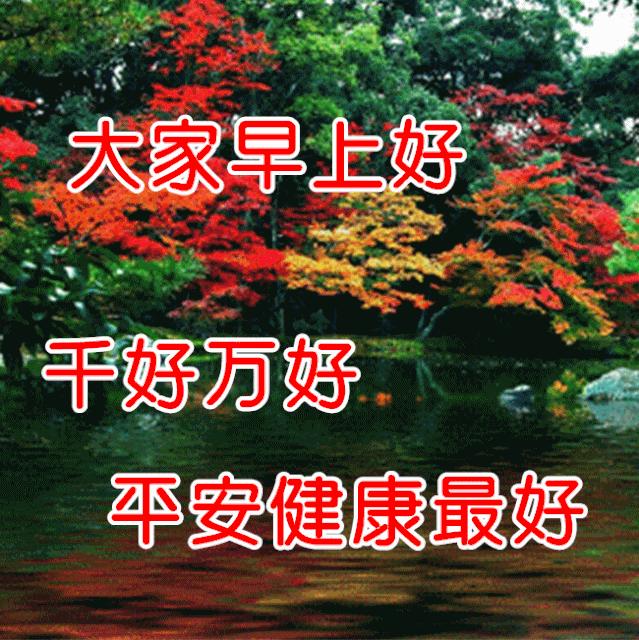 平安夜暖心祝福语早安图片,早上好平安温馨问候语图片带字