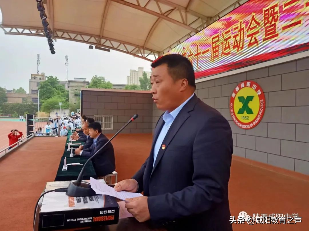 咸阳中学运动会开幕,咸阳渭城中学运动会开幕式