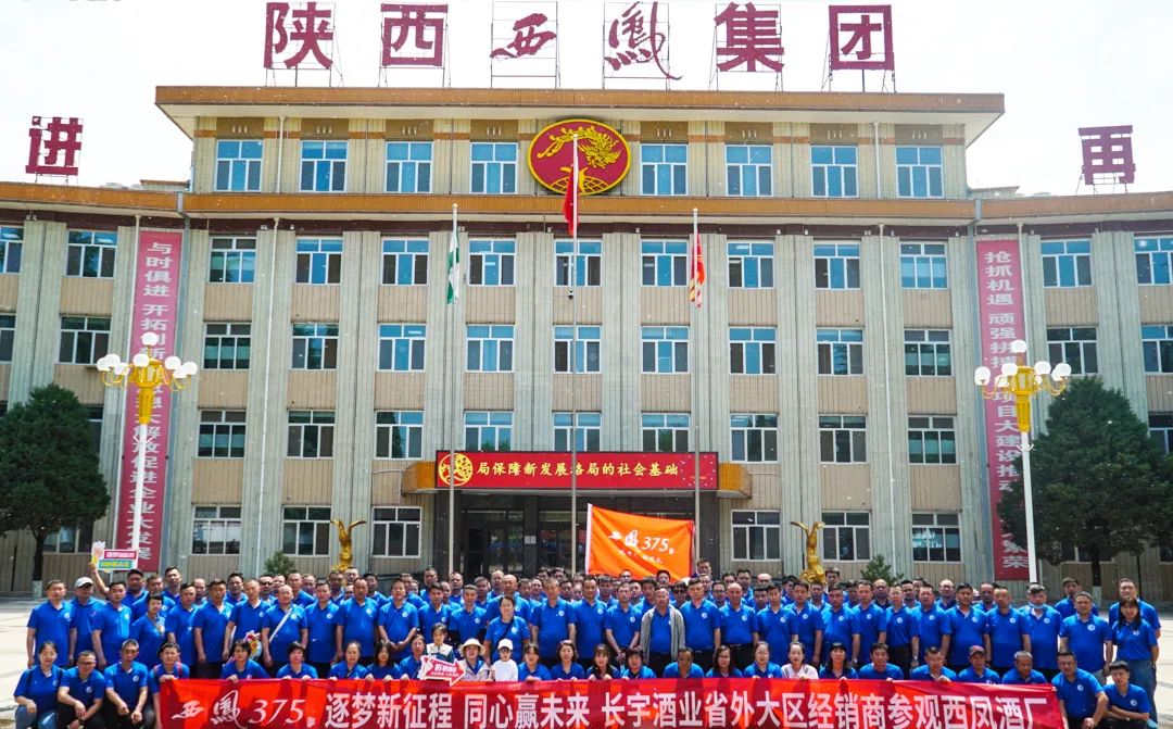 从大明宫到大酒海,西凤375酒经销商大会跨越千年的沉浸式体验