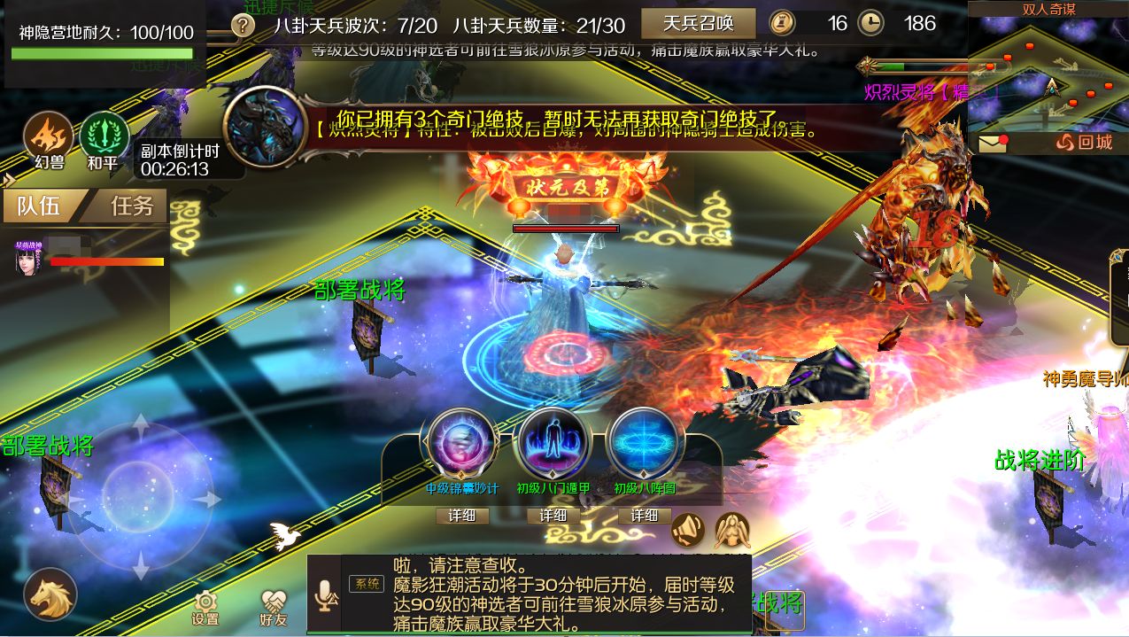 魔域手游新版,魔域正版手游官网互通版游戏推荐