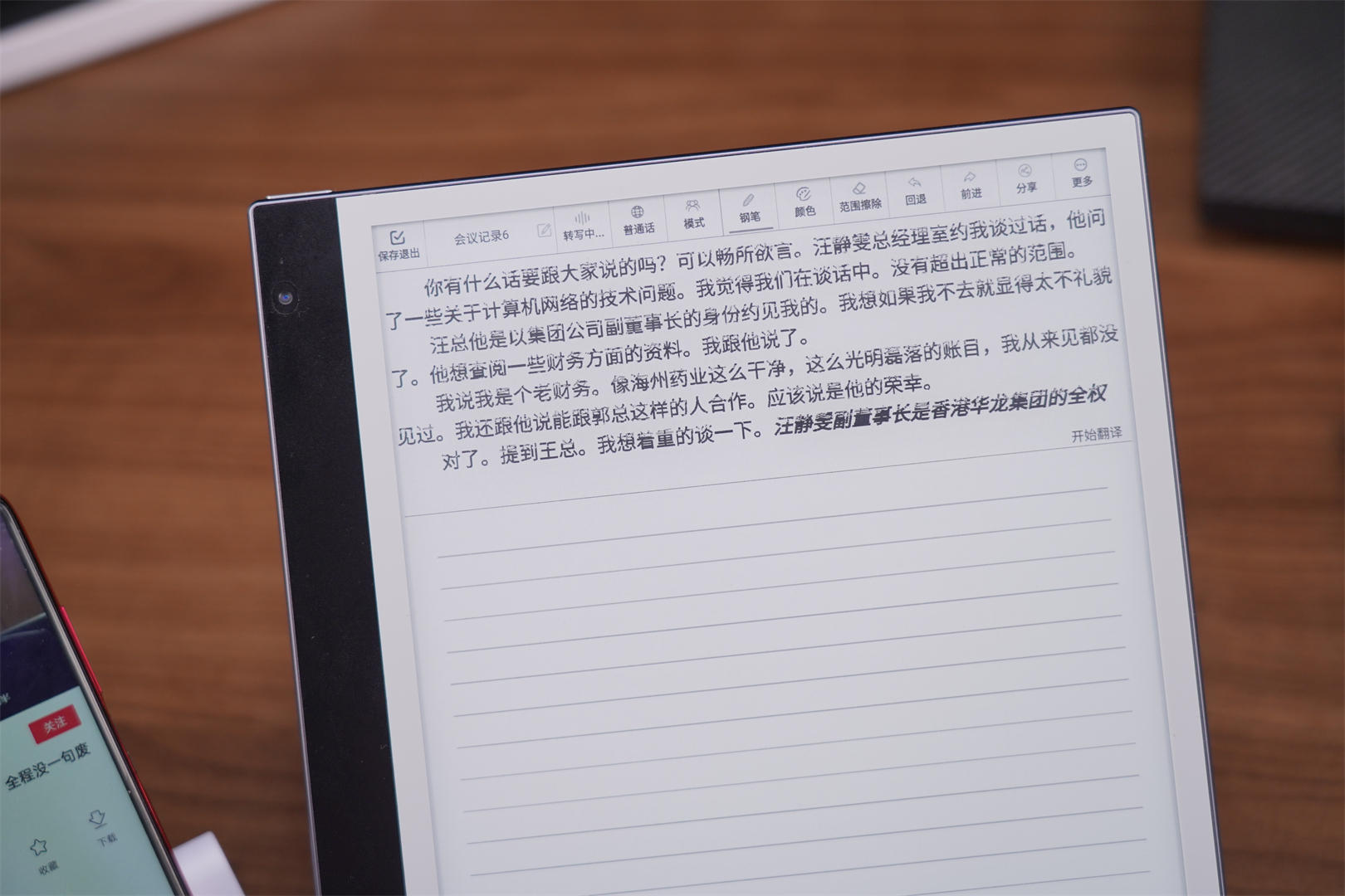 bigme智能办公本有哪些功能,高端商务伴手礼钢笔