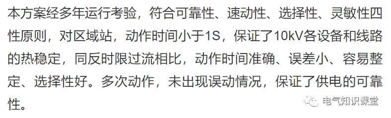 10kv电动机继电保护整定值,220kv变电站继电保护整定值计算书