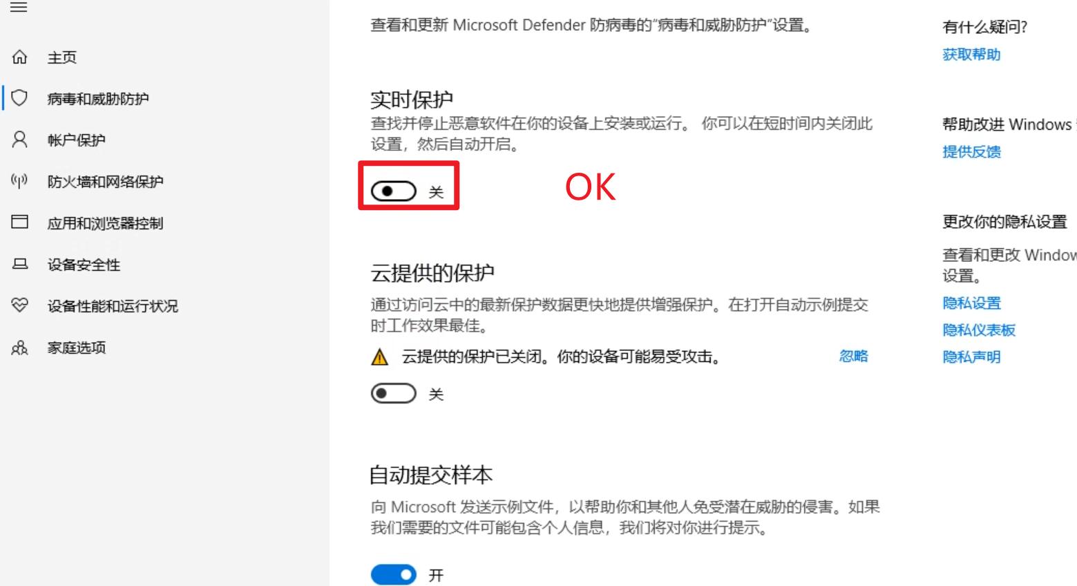 windows10安全中心怎么关闭,如何关闭windows安全中心的方法