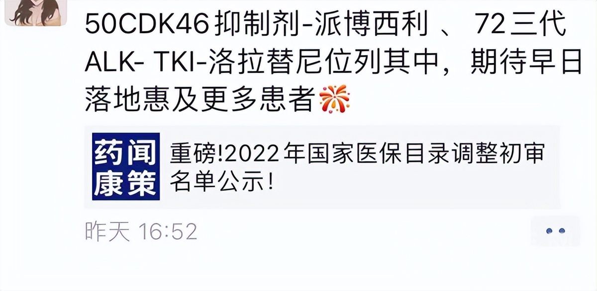 2023年国家医保药品谈判收官,2022医保谈判进入医保的药品