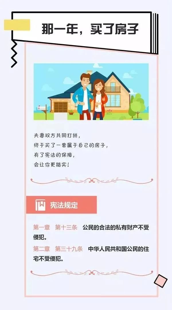 2020年宪法宣传周弘扬宪法精神,让我们一起大力弘扬宪法精神