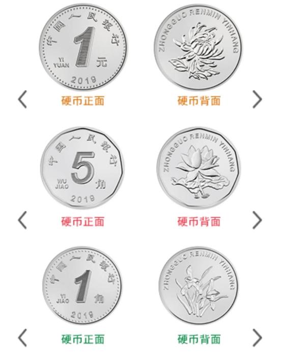 中国很少见的现代纸钞,中国纸钞大全