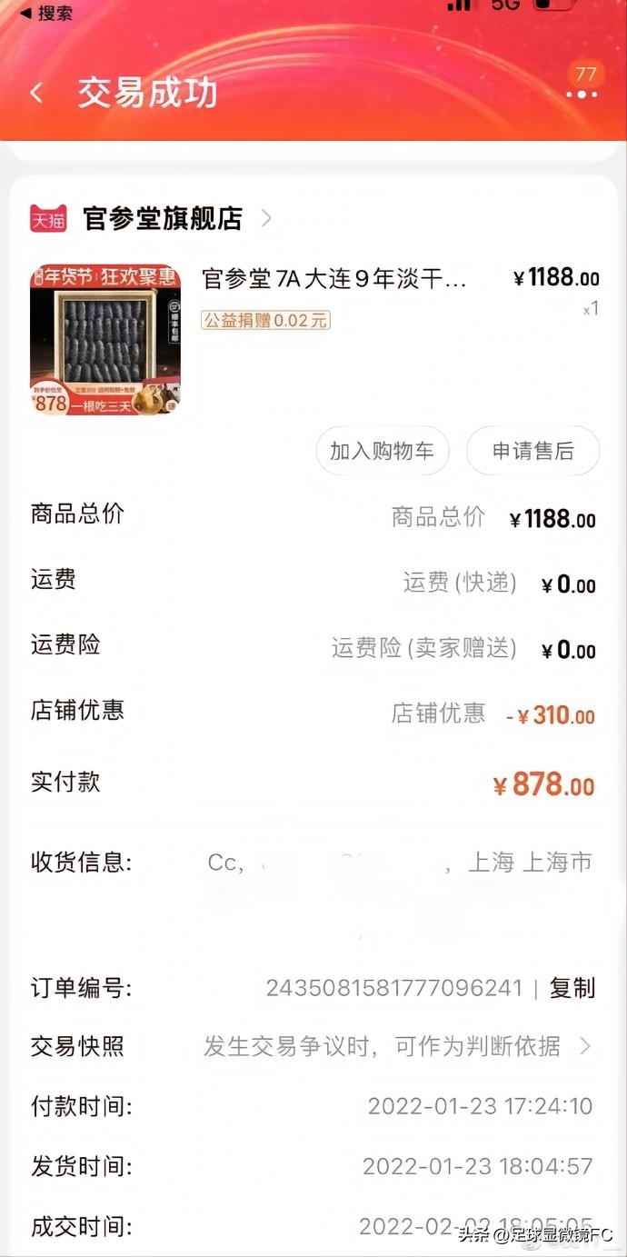 吴兴涵事件是啥,吴兴涵道歉视频