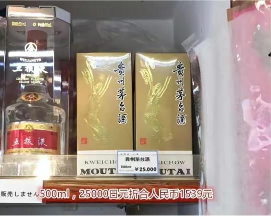 关于飞天茅台售卖的消息,飞天茅台在日本什么价格